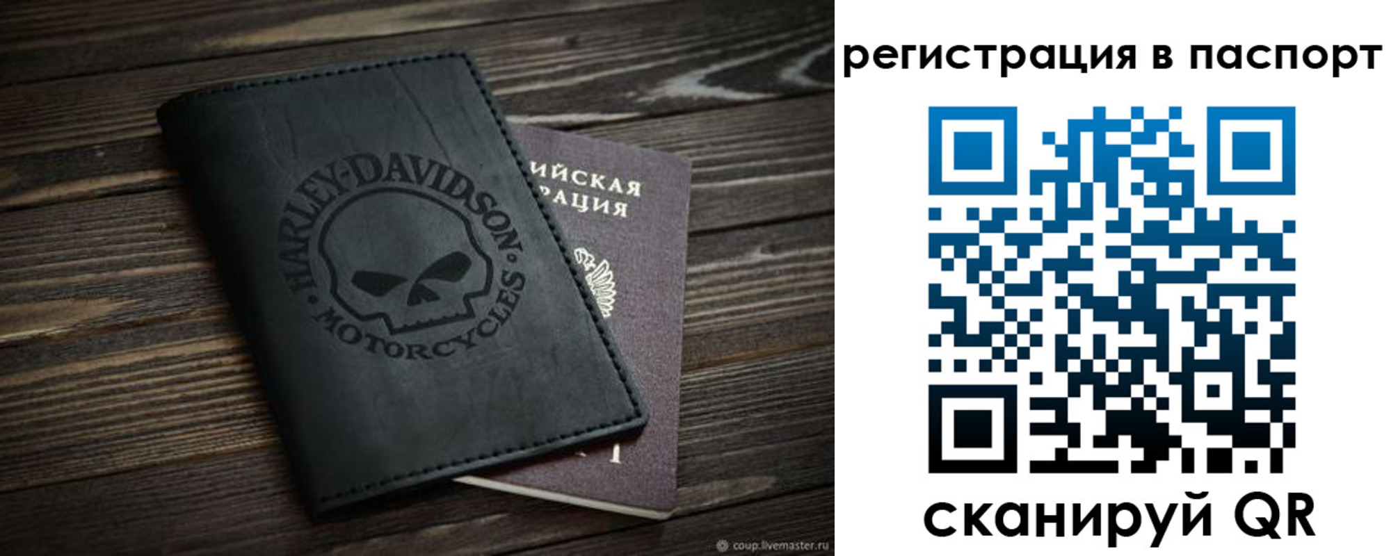 временная регистрация для всех в Волжском