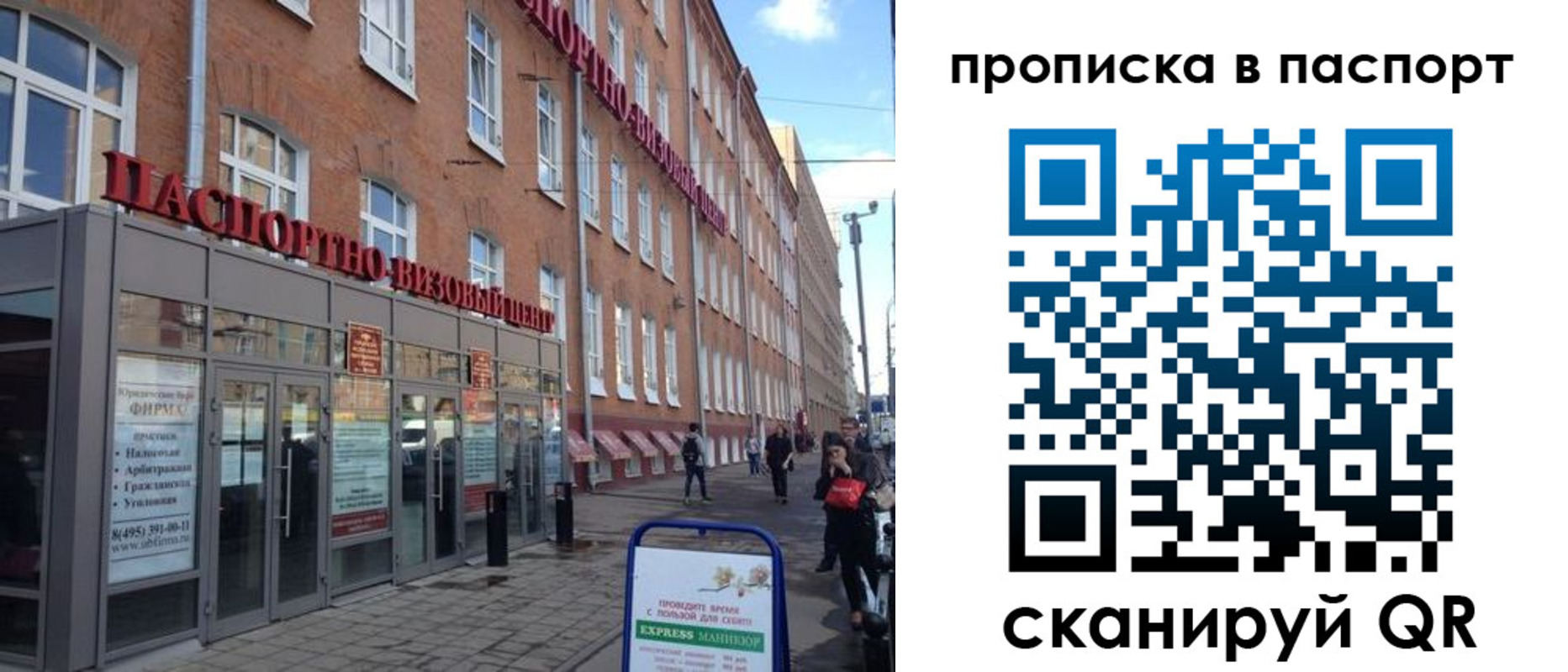 прописка гарантия в Волжском