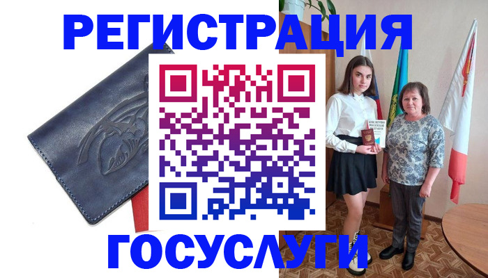 где прописаться в Волжском