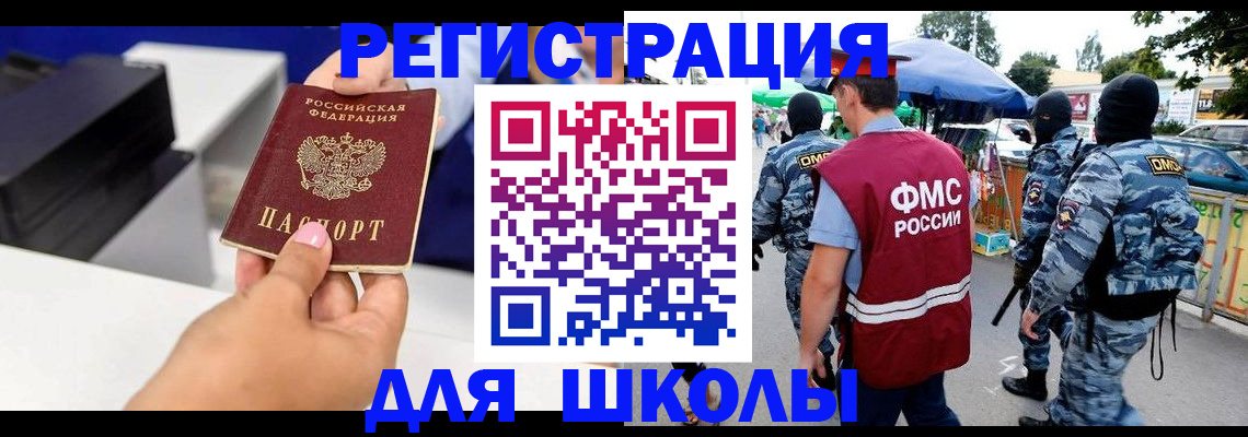 прописка иностранных граждан в Волжском